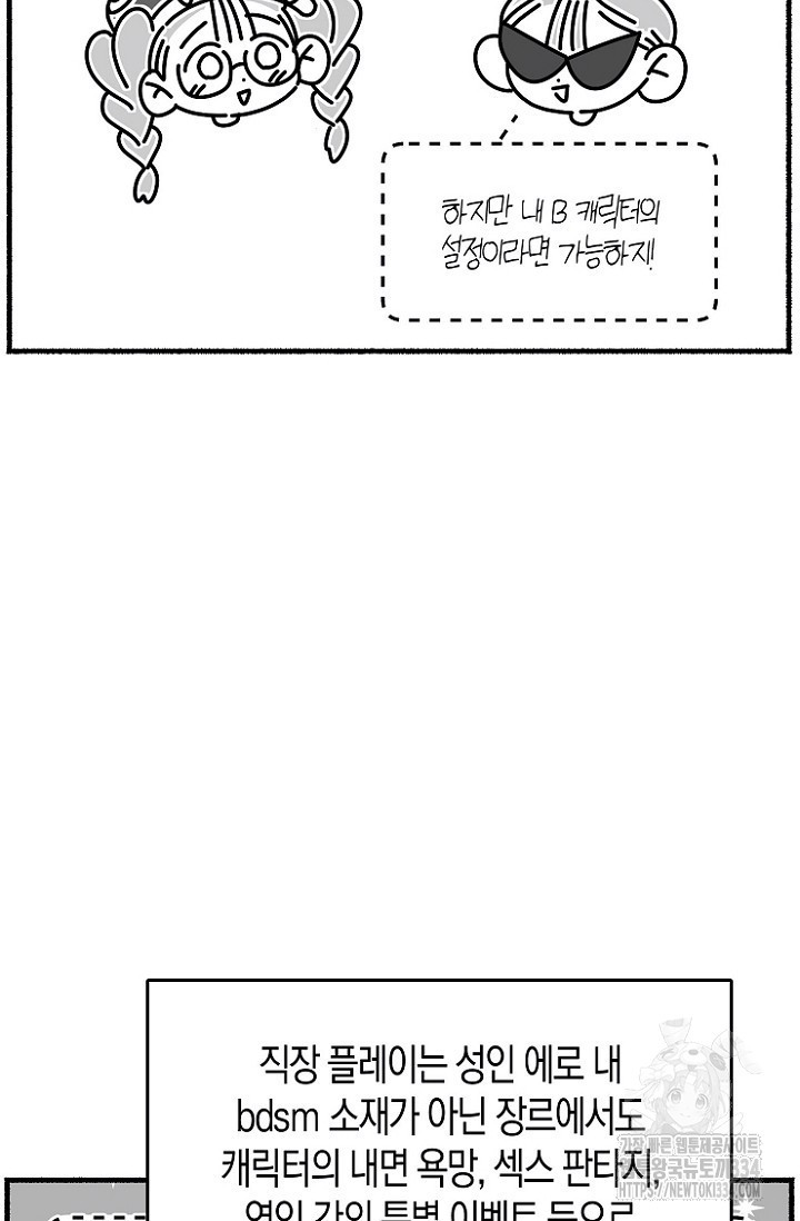 19세부터 시작하는 JINMI의 에로드로잉 45화 - 웹툰 이미지 28