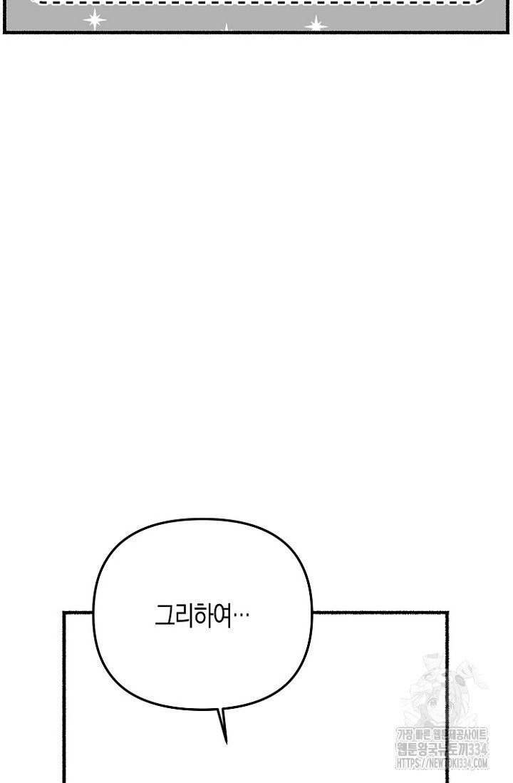 19세부터 시작하는 JINMI의 에로드로잉 45화 - 웹툰 이미지 30