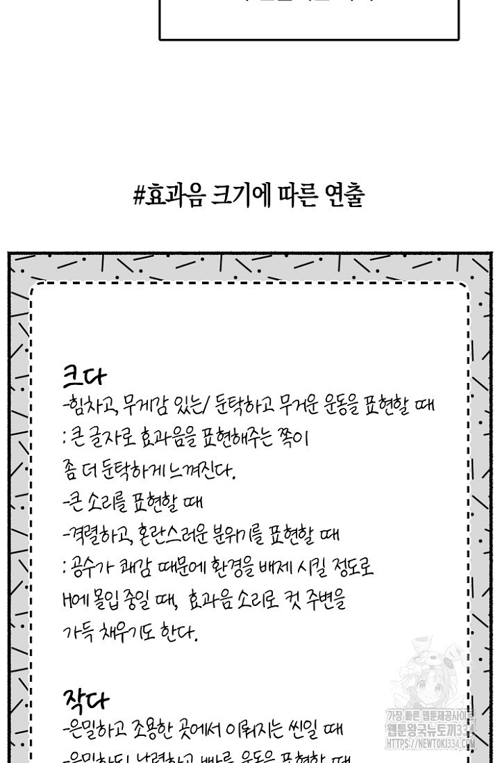 19세부터 시작하는 JINMI의 에로드로잉 46화 - 웹툰 이미지 11