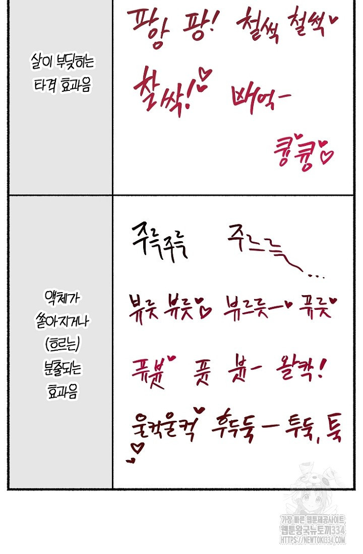 19세부터 시작하는 JINMI의 에로드로잉 46화 - 웹툰 이미지 18