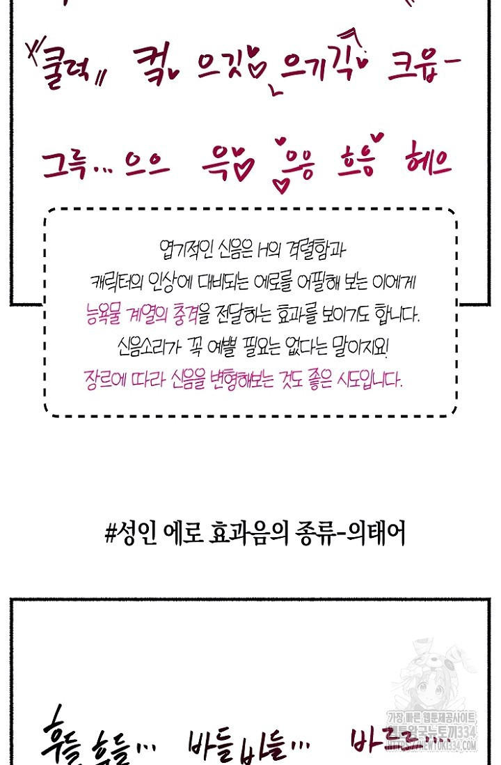 19세부터 시작하는 JINMI의 에로드로잉 46화 - 웹툰 이미지 20