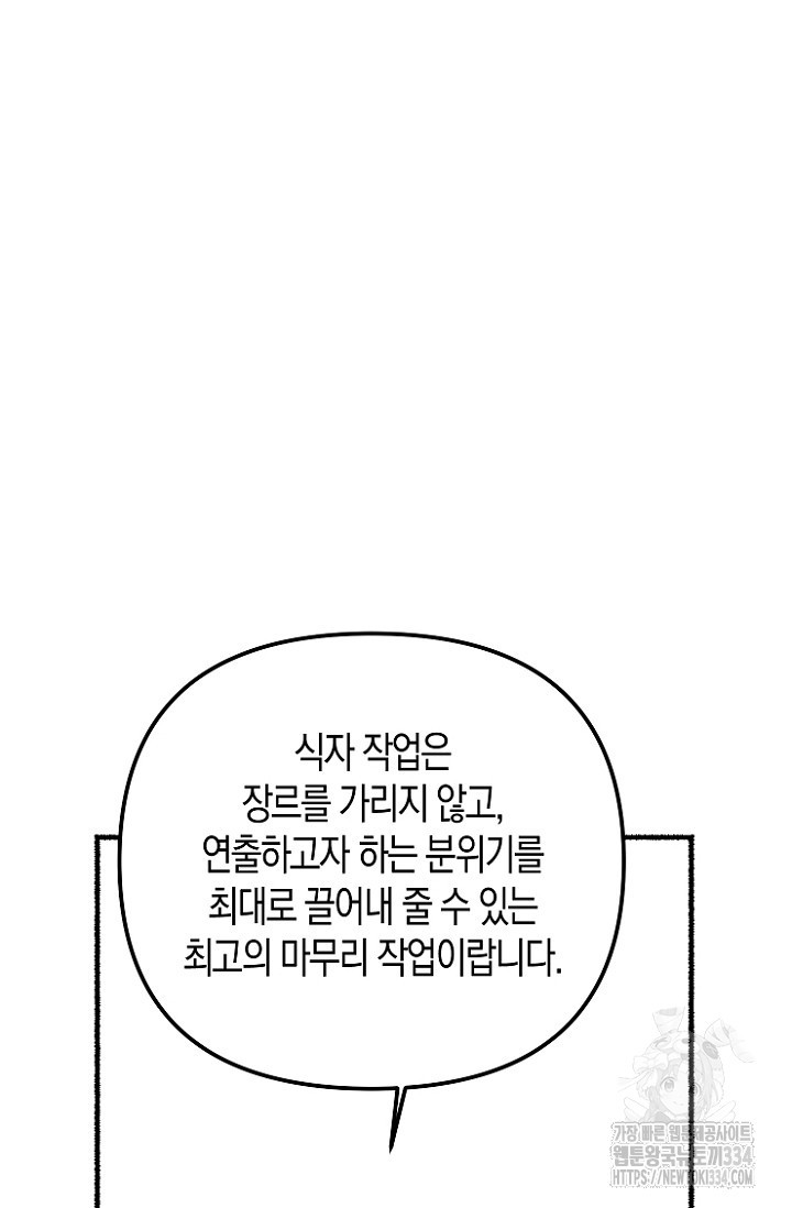 19세부터 시작하는 JINMI의 에로드로잉 46화 - 웹툰 이미지 22