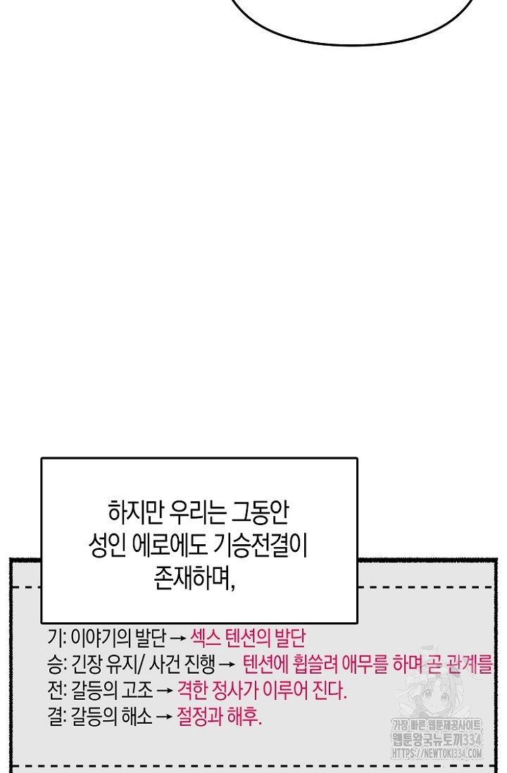 19세부터 시작하는 JINMI의 에로드로잉 47화 - 웹툰 이미지 4