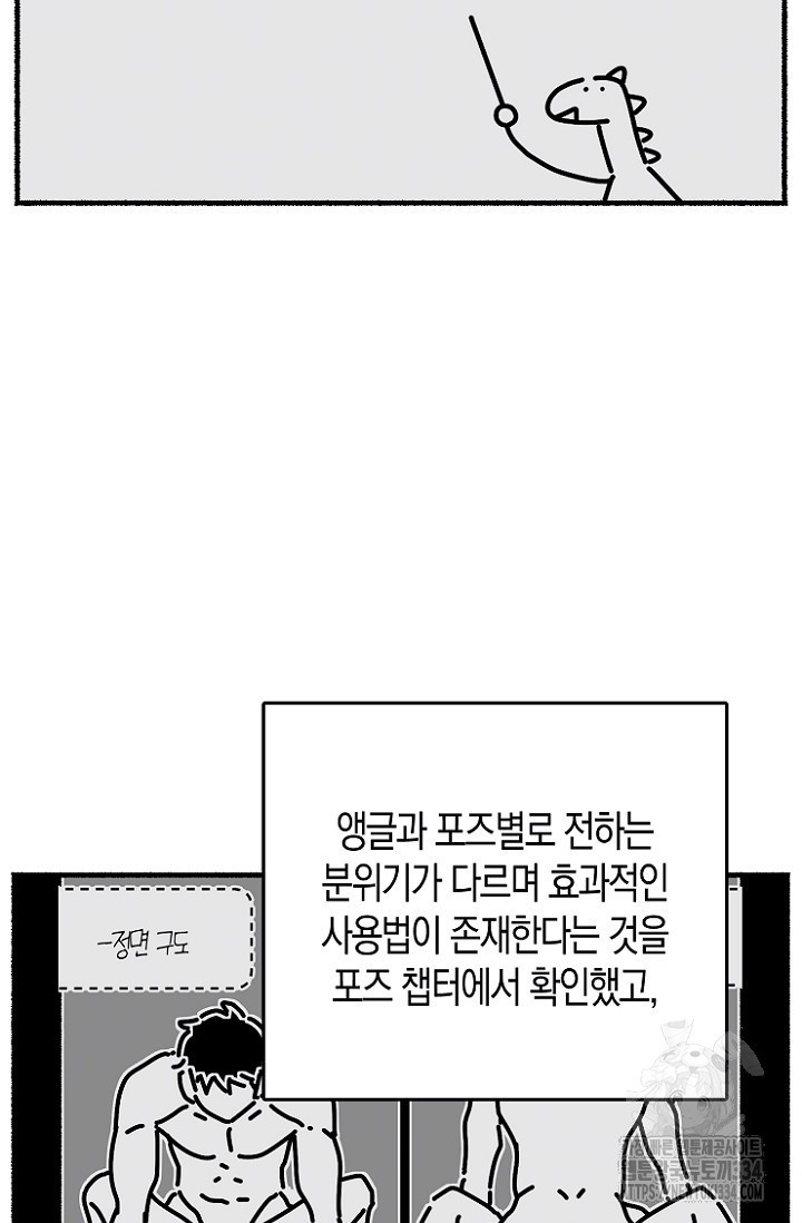 19세부터 시작하는 JINMI의 에로드로잉 47화 - 웹툰 이미지 5