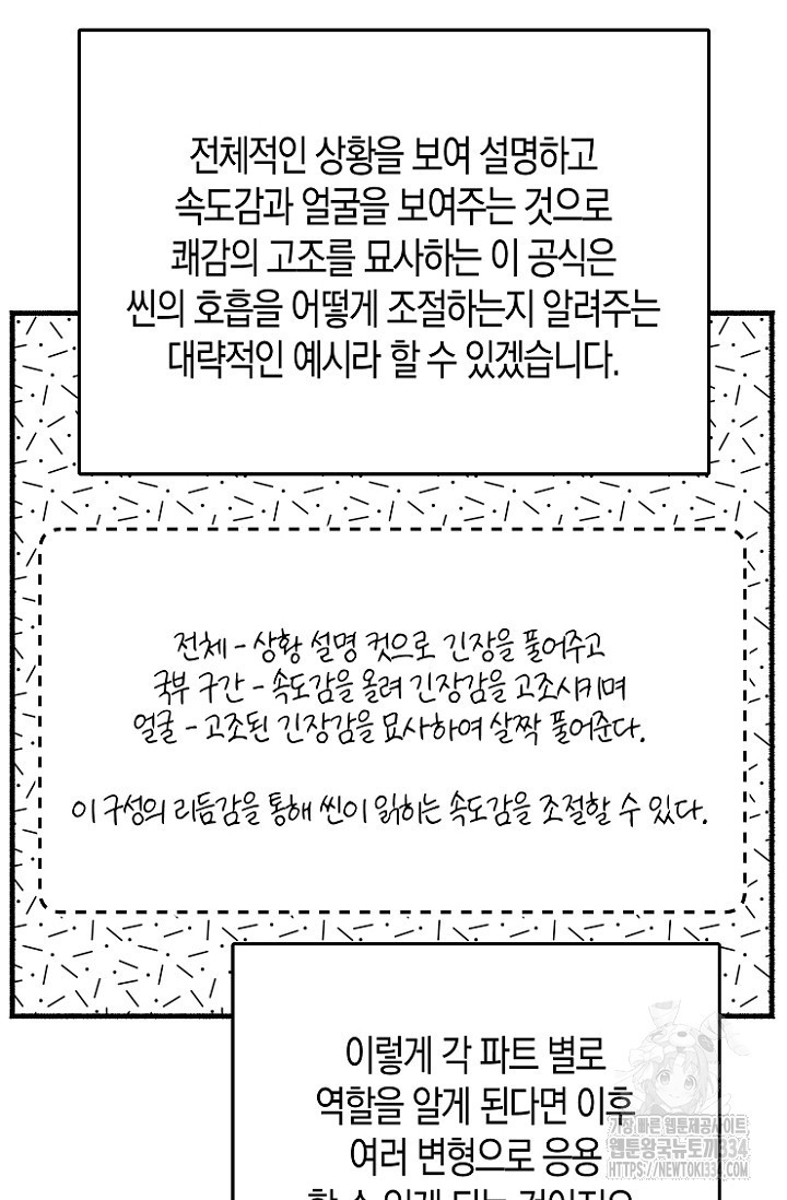 19세부터 시작하는 JINMI의 에로드로잉 47화 - 웹툰 이미지 16