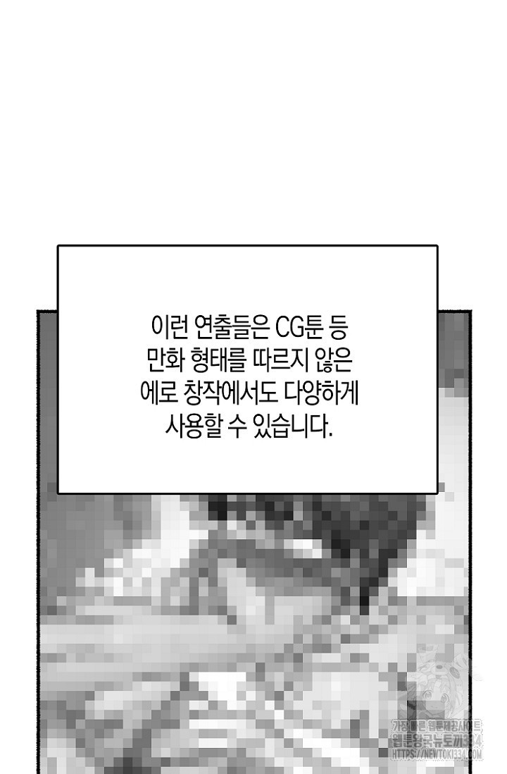 19세부터 시작하는 JINMI의 에로드로잉 47화 - 웹툰 이미지 22