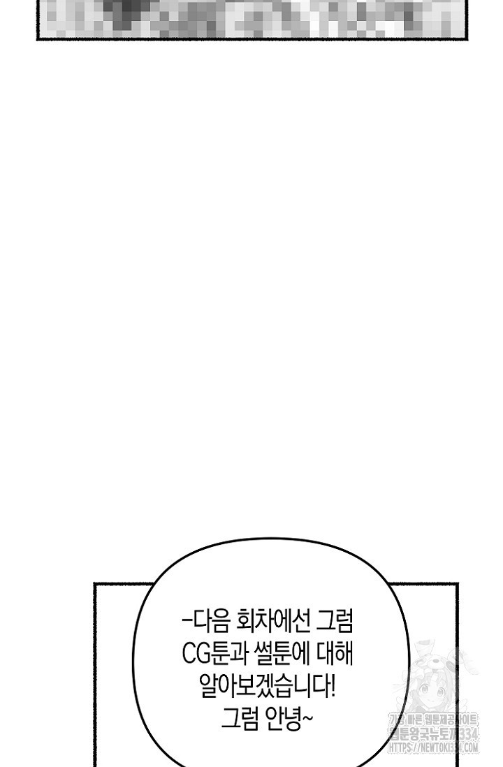 19세부터 시작하는 JINMI의 에로드로잉 47화 - 웹툰 이미지 23