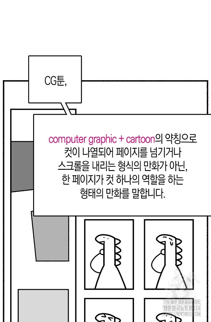 19세부터 시작하는 JINMI의 에로드로잉 48화(완결) - 웹툰 이미지 3