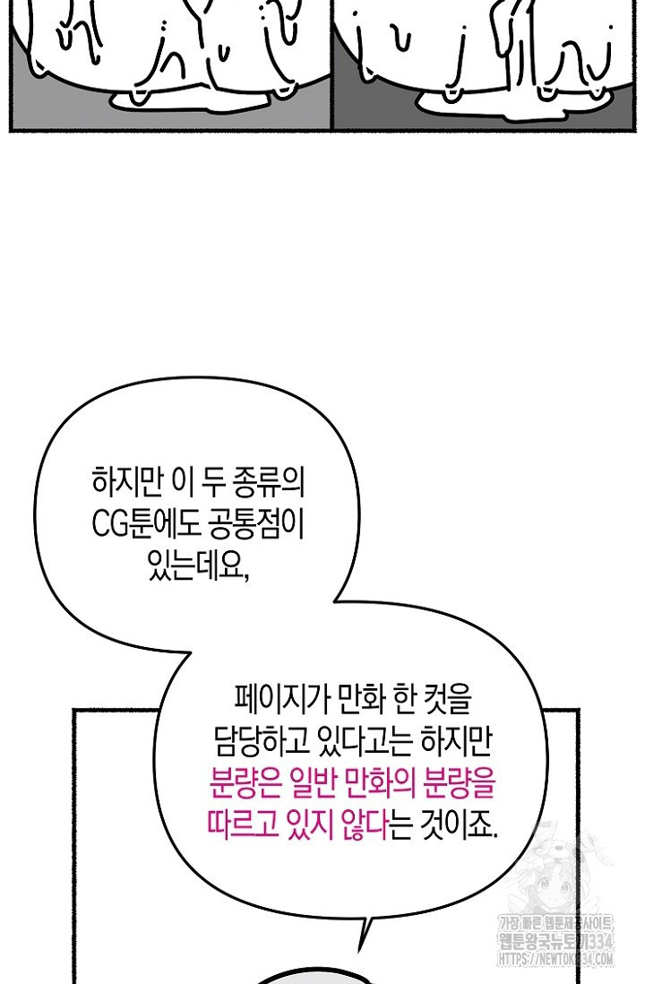 19세부터 시작하는 JINMI의 에로드로잉 48화(완결) - 웹툰 이미지 7