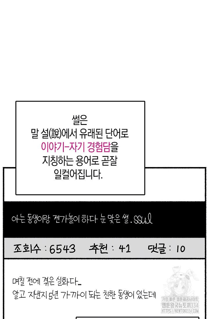 19세부터 시작하는 JINMI의 에로드로잉 48화(완결) - 웹툰 이미지 14