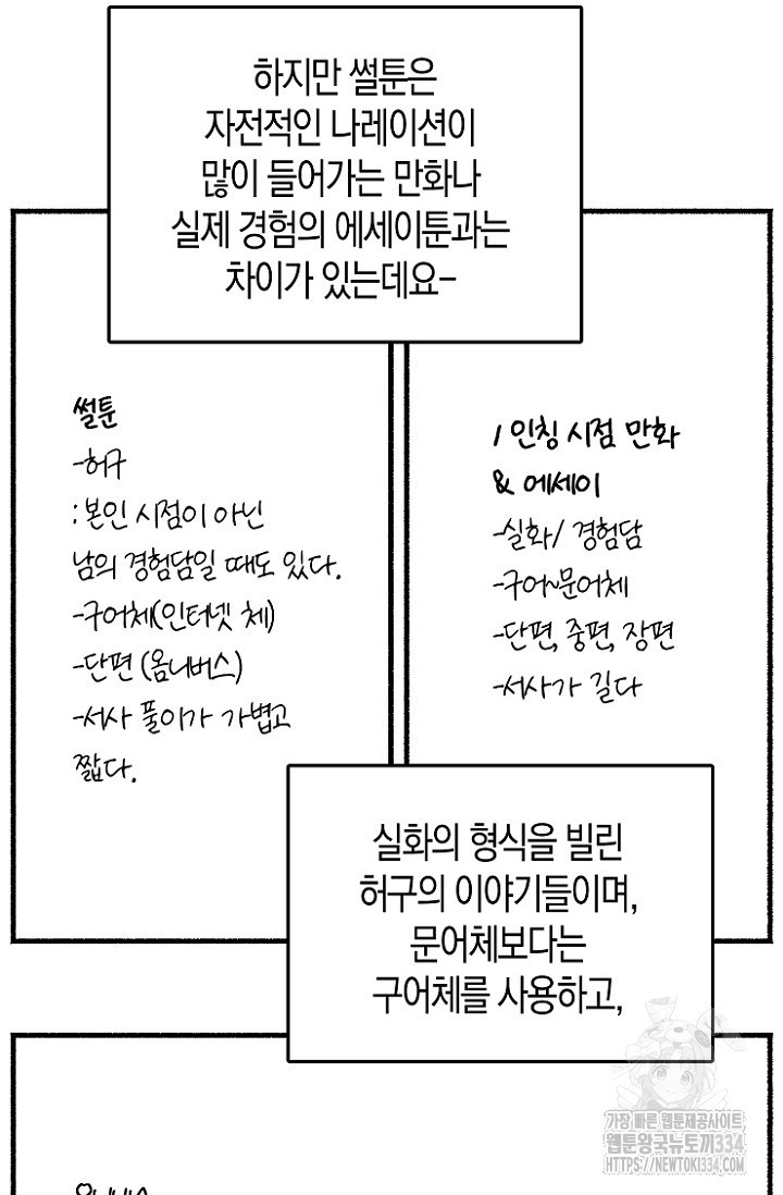 19세부터 시작하는 JINMI의 에로드로잉 48화(완결) - 웹툰 이미지 20