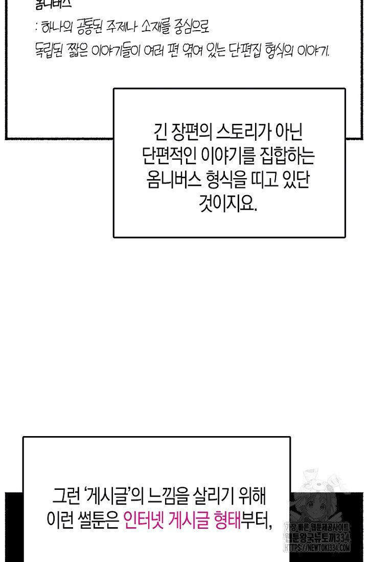 19세부터 시작하는 JINMI의 에로드로잉 48화(완결) - 웹툰 이미지 21