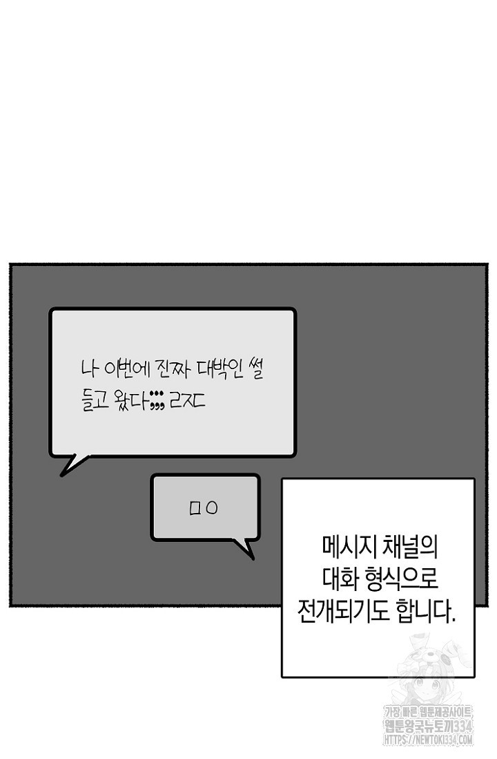 19세부터 시작하는 JINMI의 에로드로잉 48화(완결) - 웹툰 이미지 23