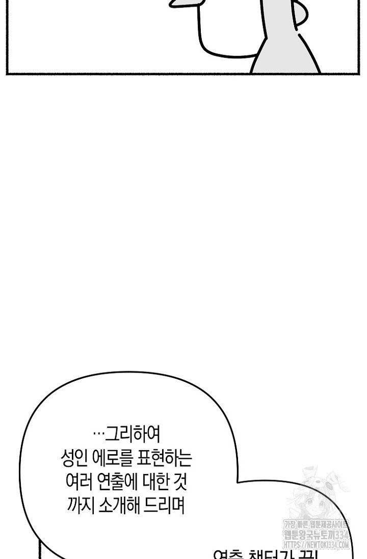 19세부터 시작하는 JINMI의 에로드로잉 48화(완결) - 웹툰 이미지 25