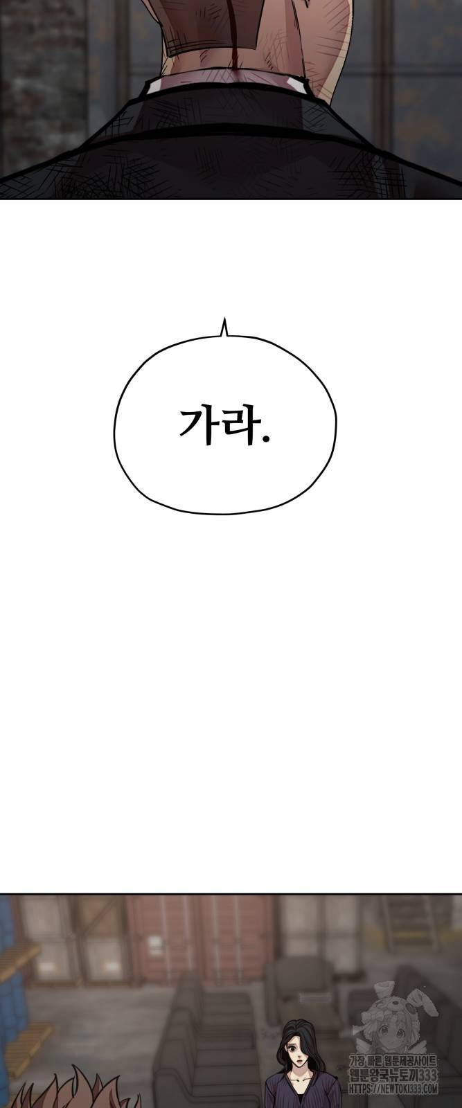 일진만화에서 살아남기 32화 - 웹툰 이미지 26