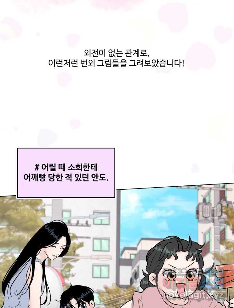 스포주의 하이틴 후기 - 웹툰 이미지 13