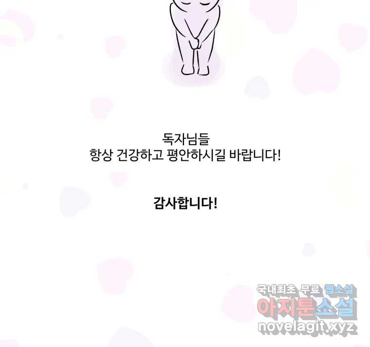 스포주의 하이틴 후기 - 웹툰 이미지 21