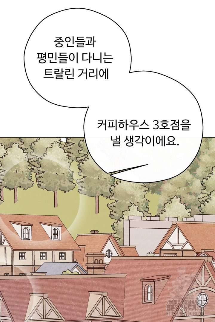 느긋한 공작 부인의 커피하우스 57화 - 웹툰 이미지 51