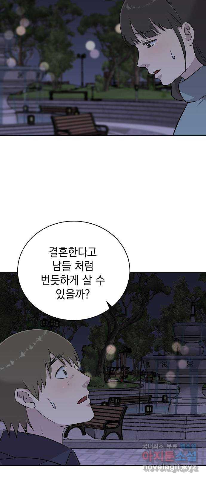 예명여고 54화 이름 없는 이름표(1) - 웹툰 이미지 9