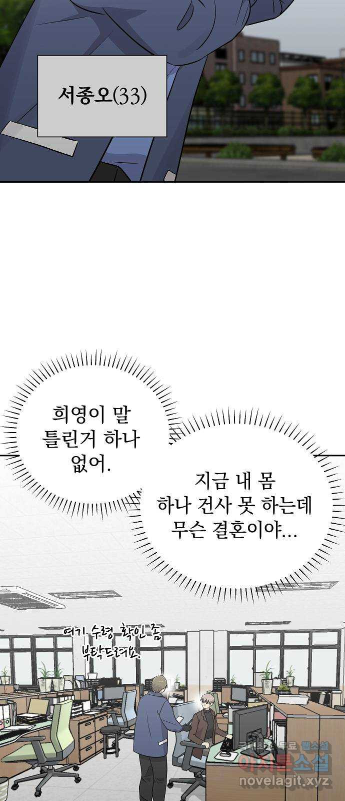 예명여고 54화 이름 없는 이름표(1) - 웹툰 이미지 17