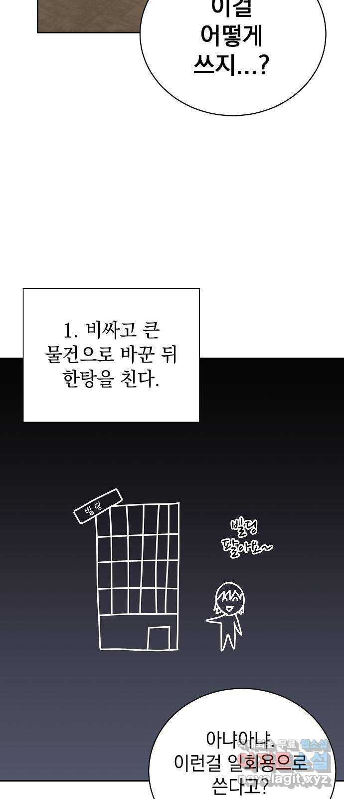 예명여고 54화 이름 없는 이름표(1) - 웹툰 이미지 48