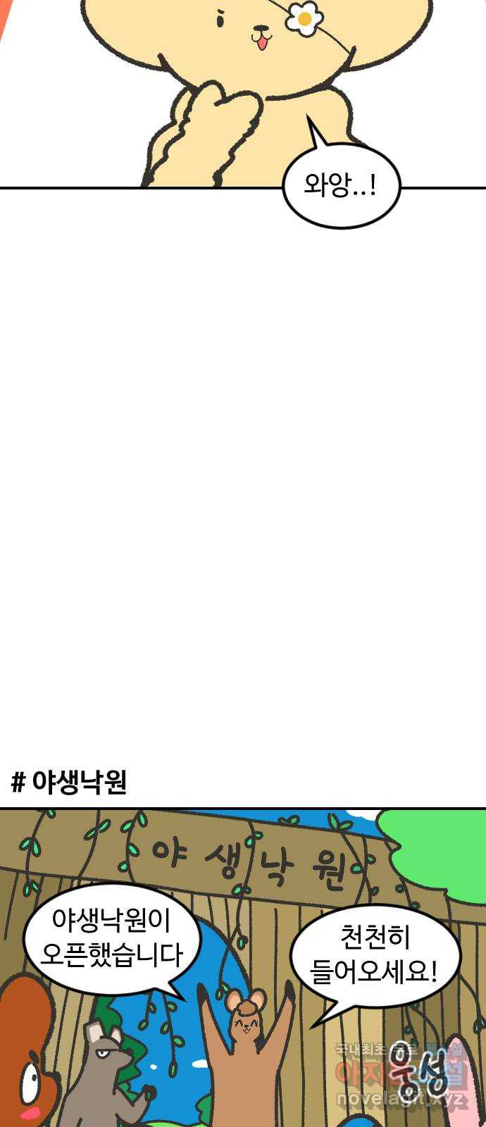 애구애구 에필로그 (2) - 웹툰 이미지 8