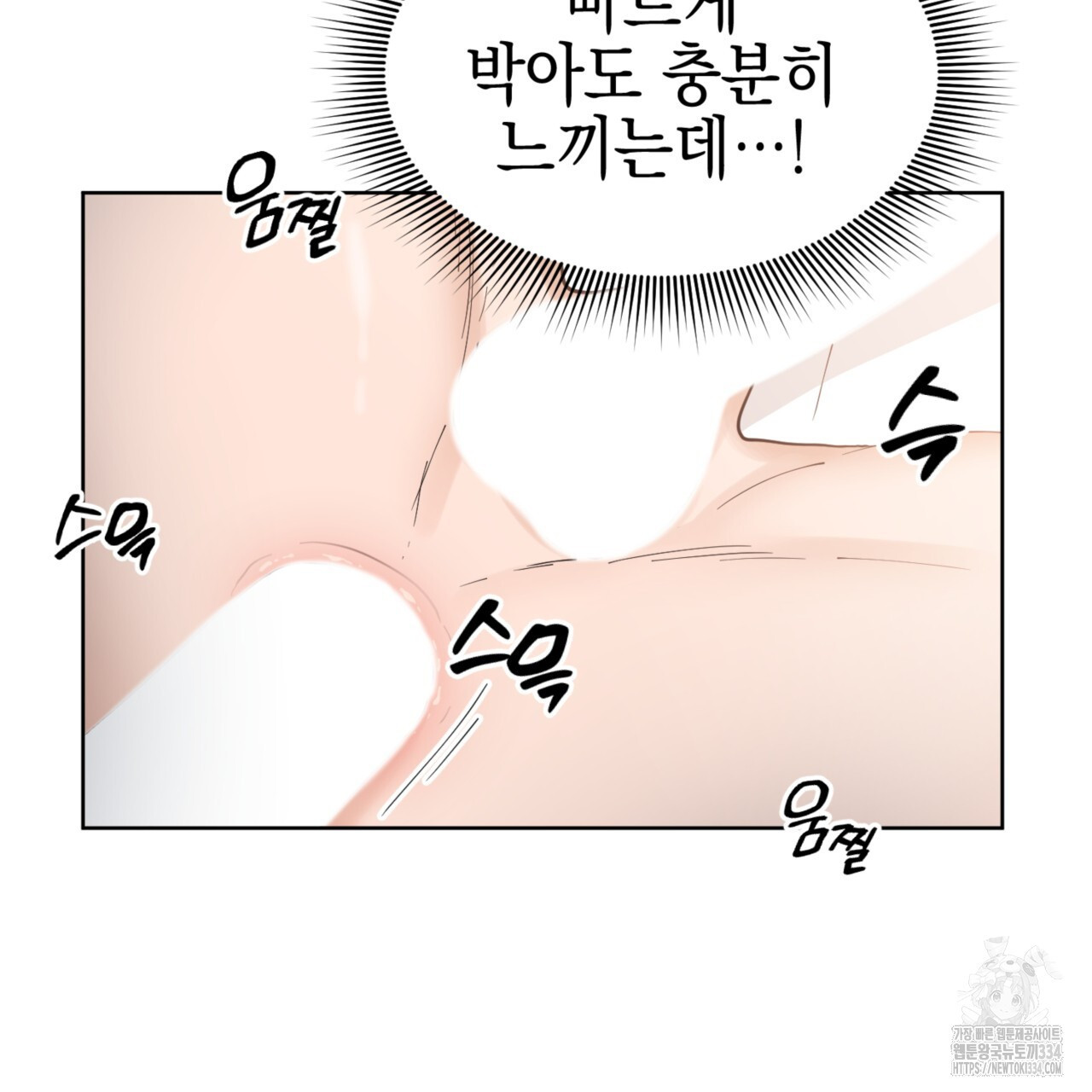 강건히 사랑하고, 수오하라! 39화 - 웹툰 이미지 18