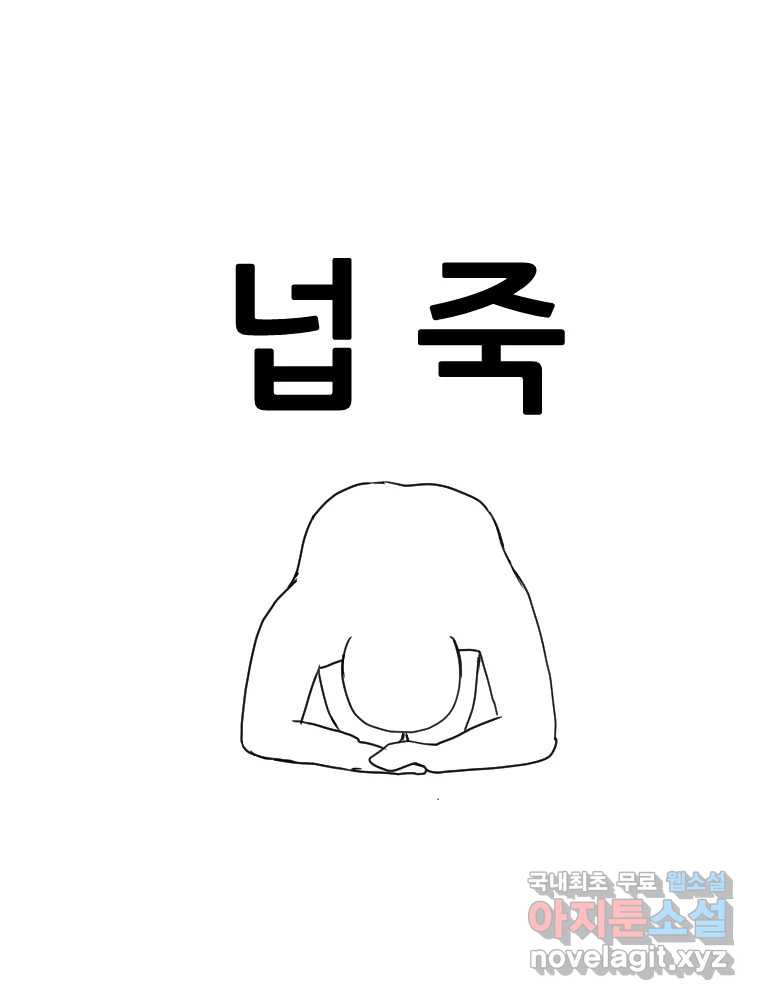 나락 후기 - 웹툰 이미지 1