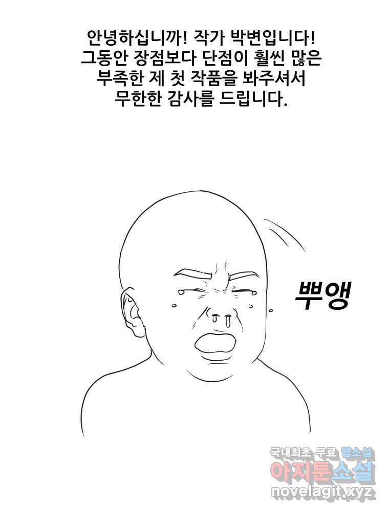 나락 후기 - 웹툰 이미지 2