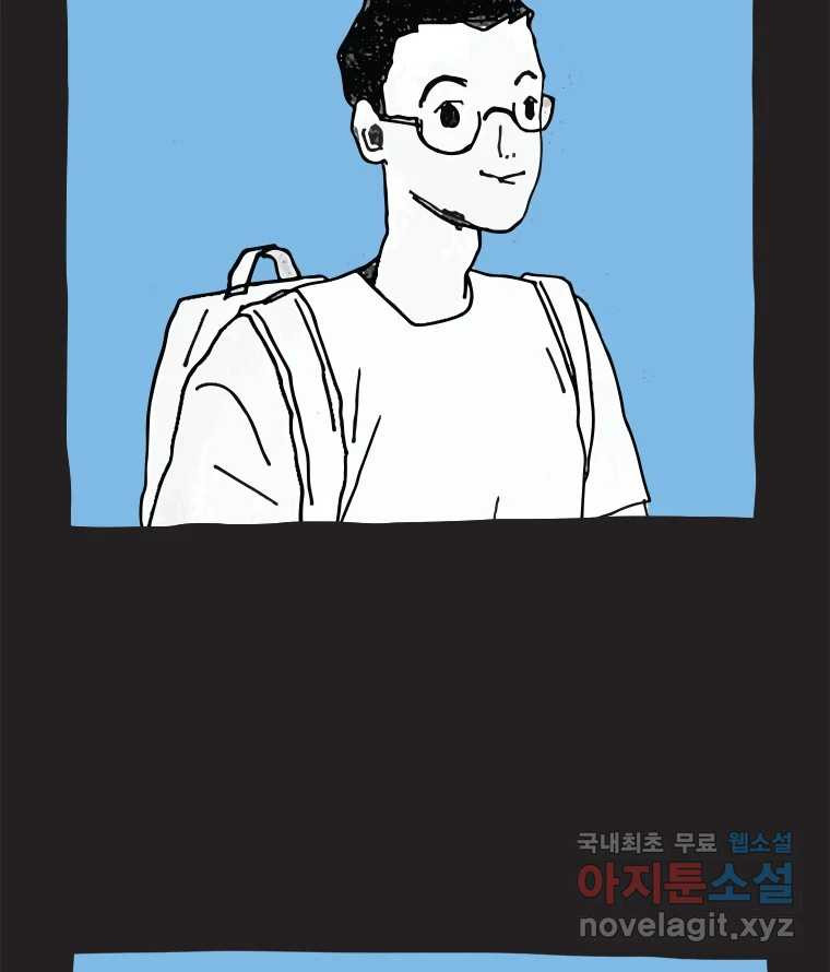 이토록 보통의 488화 뼈말라의 사랑(36) - 웹툰 이미지 10