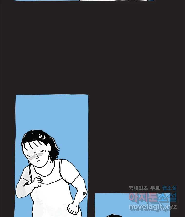 이토록 보통의 488화 뼈말라의 사랑(36) - 웹툰 이미지 13