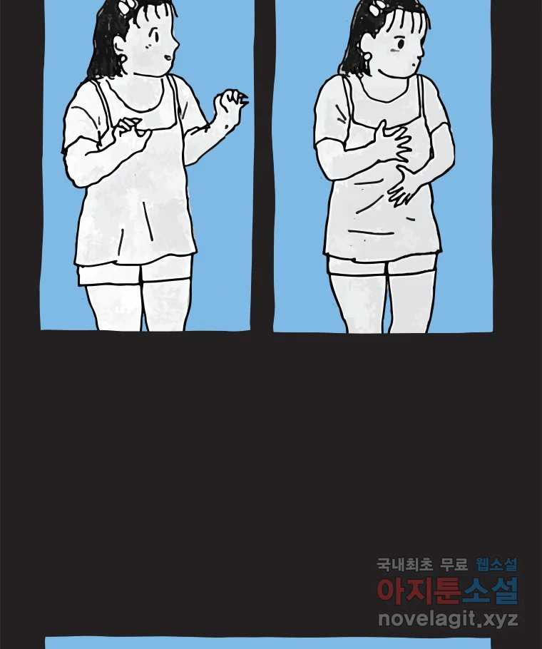 이토록 보통의 488화 뼈말라의 사랑(36) - 웹툰 이미지 20