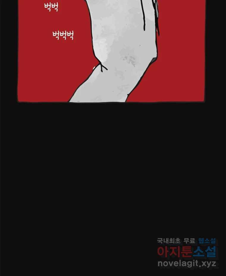 이토록 보통의 488화 뼈말라의 사랑(36) - 웹툰 이미지 35