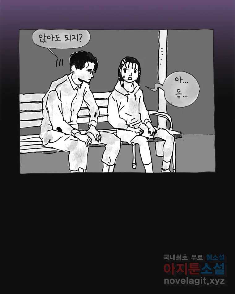 이토록 보통의 488화 뼈말라의 사랑(36) - 웹툰 이미지 47