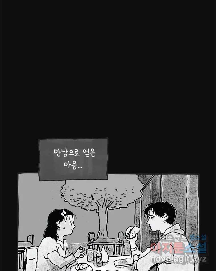 이토록 보통의 488화 뼈말라의 사랑(36) - 웹툰 이미지 49