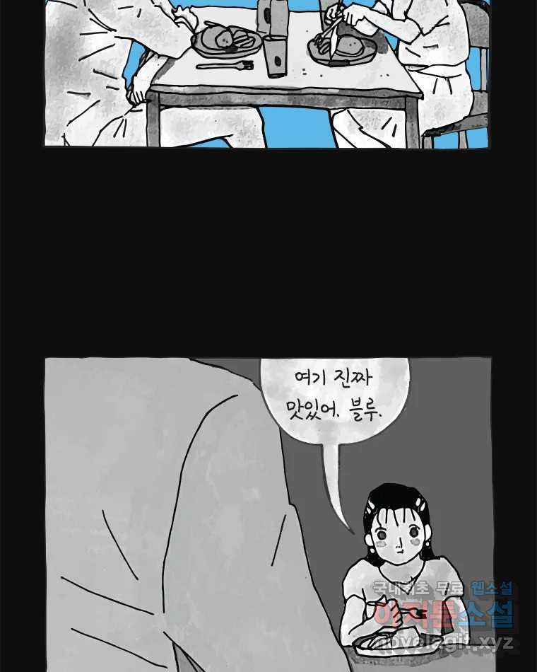 이토록 보통의 488화 뼈말라의 사랑(36) - 웹툰 이미지 61