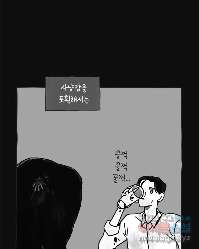 이토록 보통의 488화 뼈말라의 사랑(36) - 웹툰 이미지 64