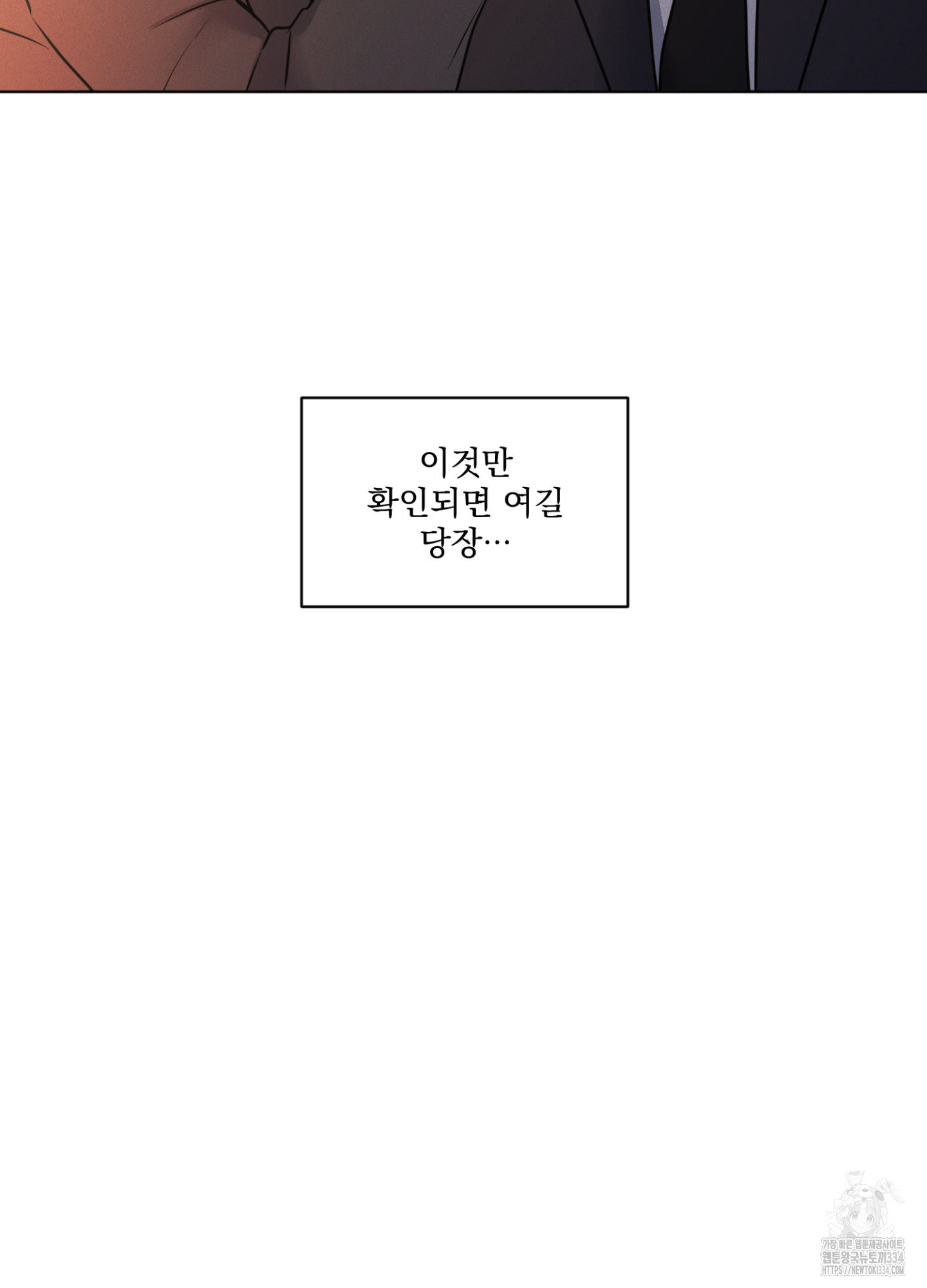 염원하소서 42화 - 웹툰 이미지 29