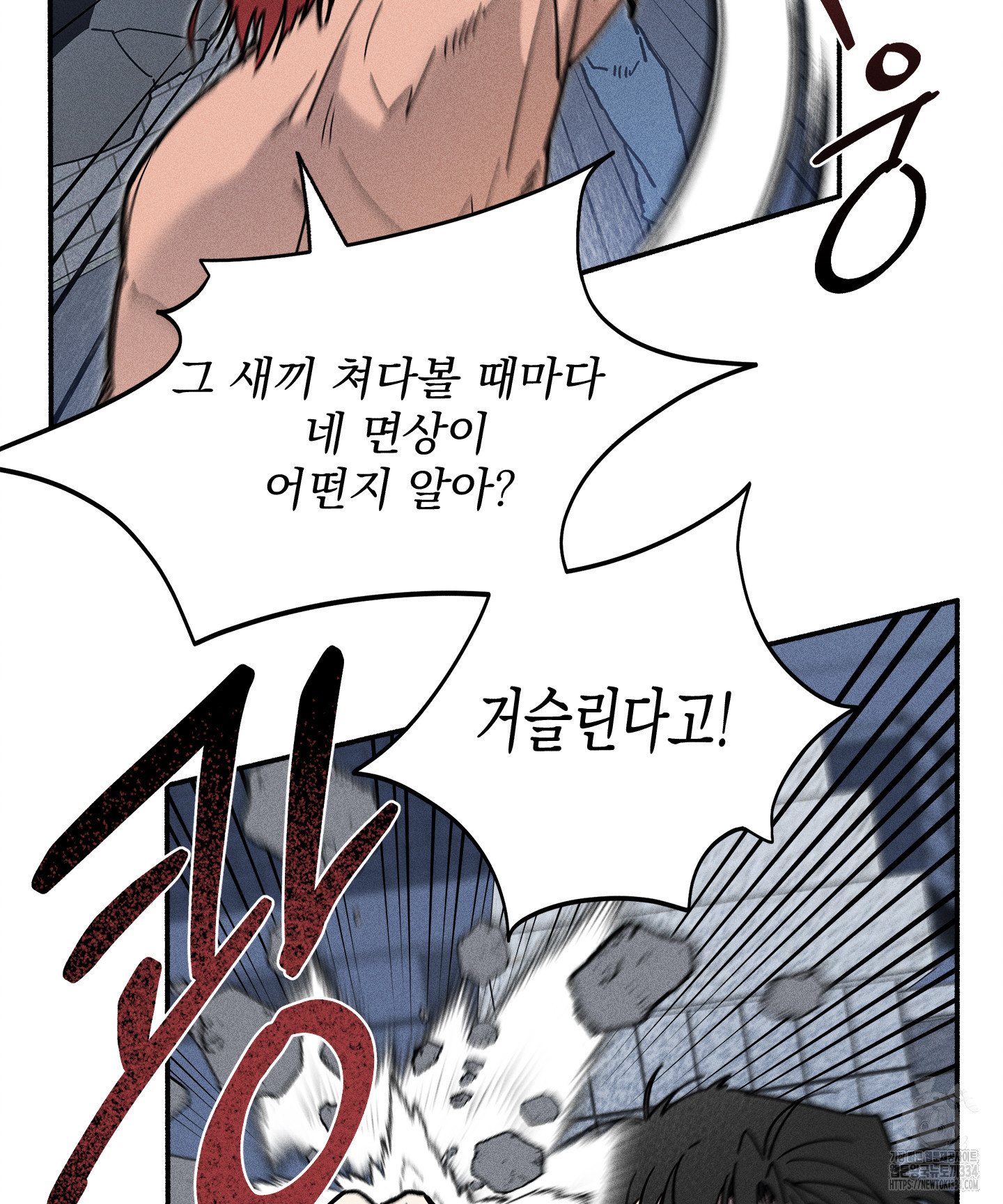 무중력 로맨스 37화 - 웹툰 이미지 22