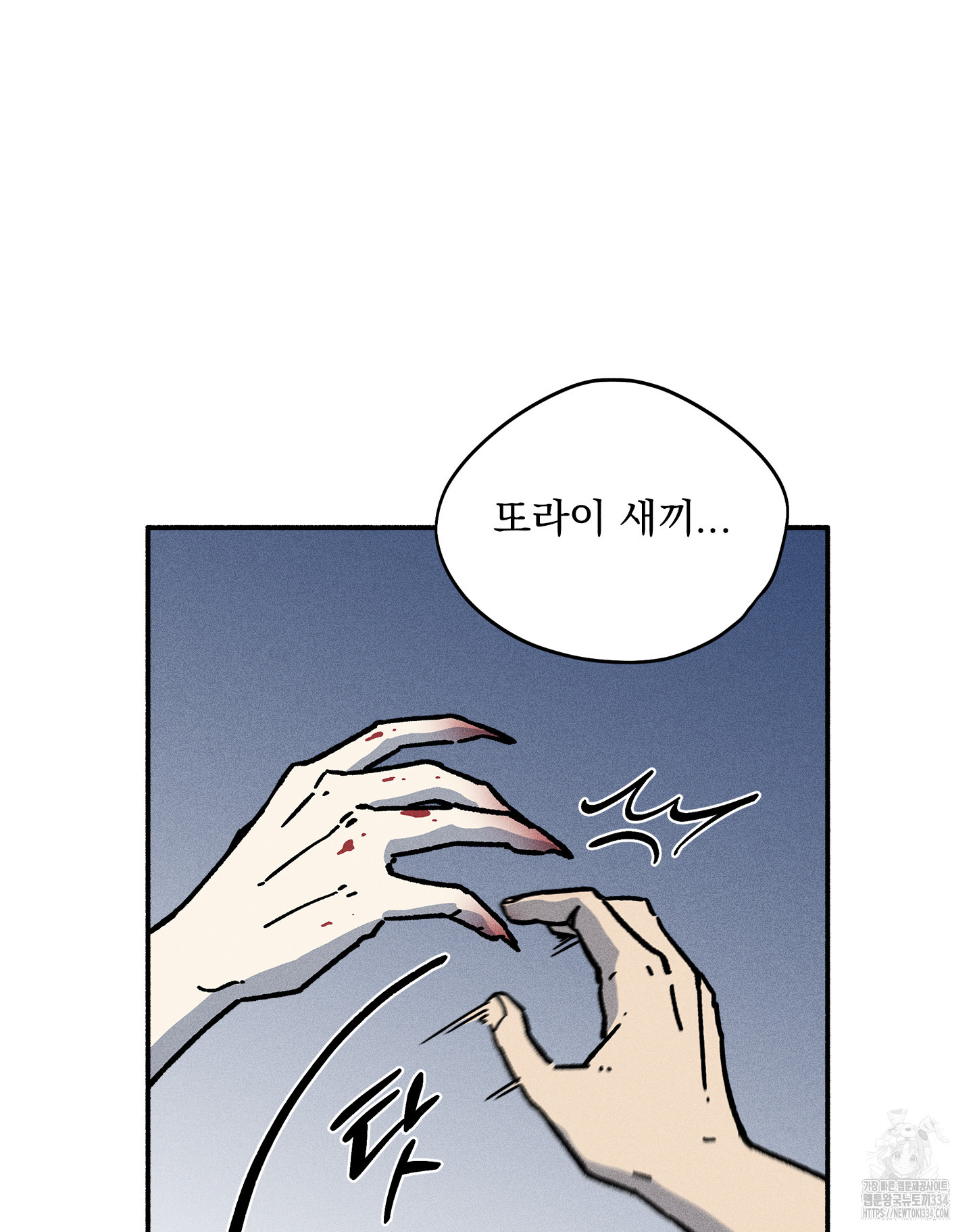 무중력 로맨스 37화 - 웹툰 이미지 28