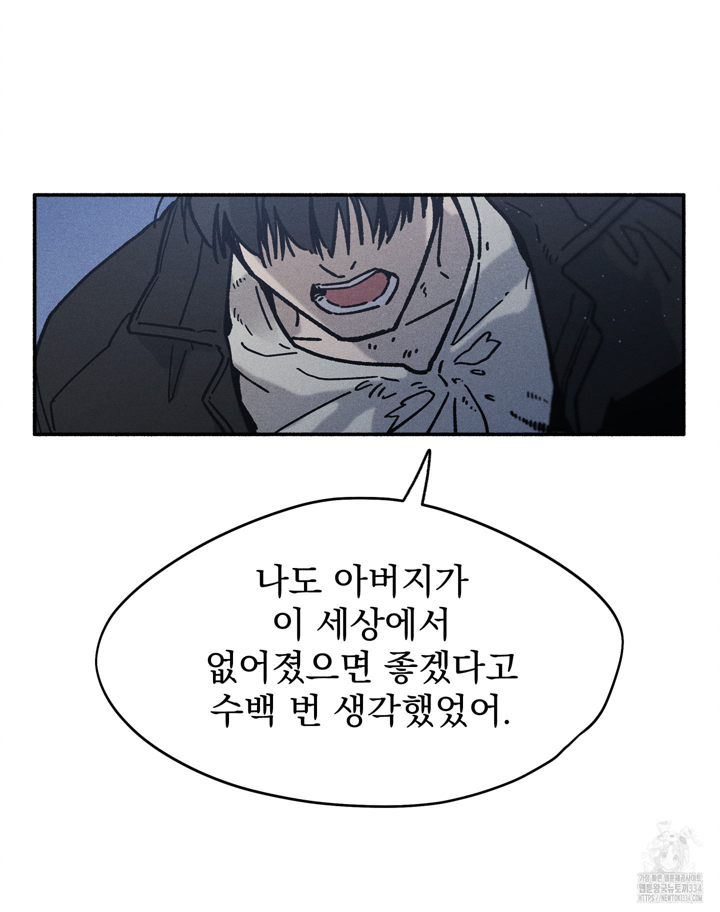 무중력 로맨스 37화 - 웹툰 이미지 31