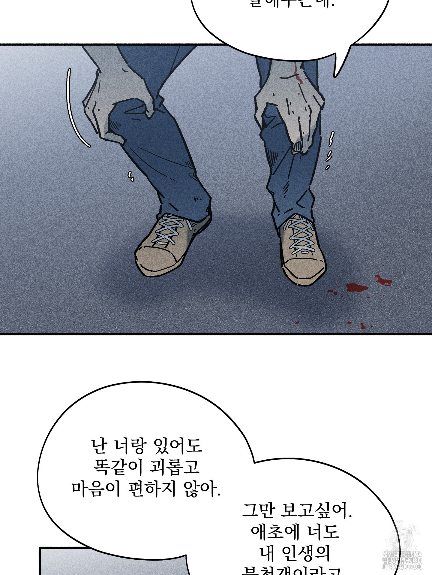 무중력 로맨스 37화 - 웹툰 이미지 49