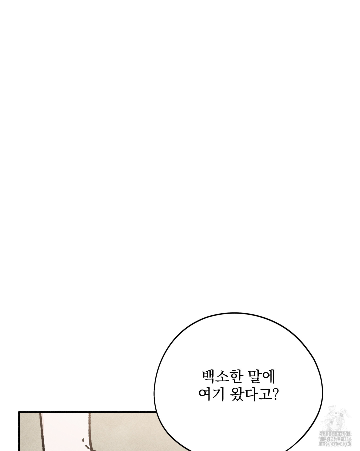 무중력 로맨스 37화 - 웹툰 이미지 55