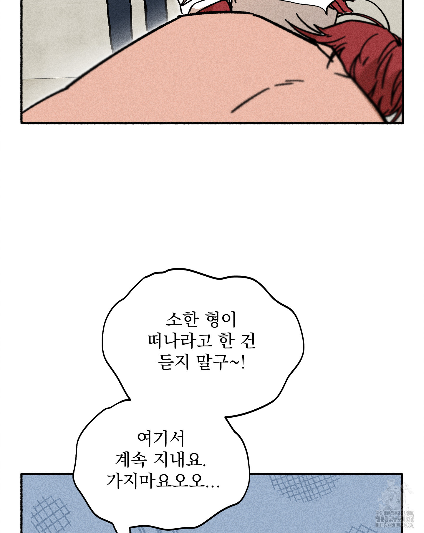 무중력 로맨스 37화 - 웹툰 이미지 77