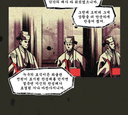 흐드러지다 30화 - 웹툰 이미지 60