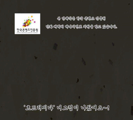 흐드러지다 32.5화 - 웹툰 이미지 43