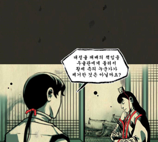 흐드러지다 35화 - 웹툰 이미지 29