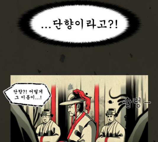 흐드러지다 36화 - 웹툰 이미지 40