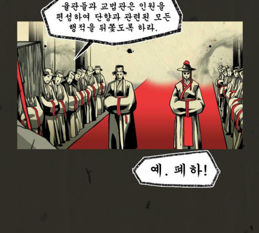 흐드러지다 37화 - 웹툰 이미지 7