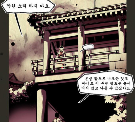 흐드러지다 37화 - 웹툰 이미지 49